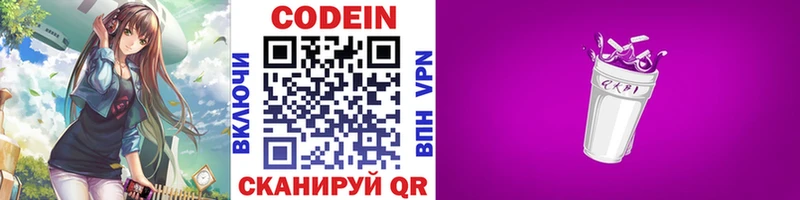 Кодеиновый сироп Lean Purple Drank  наркотики  Хадыженск 