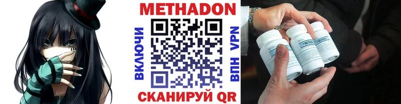 мега ТОР  Хадыженск  МЕТАДОН VHQ 